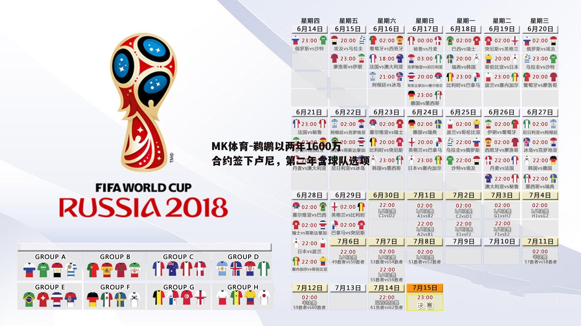 MK体育-鹈鹕以两年1600万合约签下卢尼，第二年含球队选项-第2张图片-MK体育